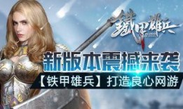 铁甲雄兵爆料最新,揭秘神秘战甲与未来战场格局